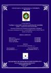 Cover 033 6243