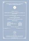 Cover 035 6749